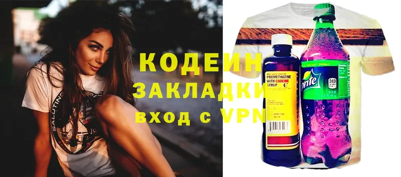 shop какой сайт  Рязань  Кодеиновый сироп Lean Purple Drank 