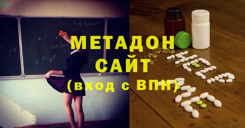 Метадон мёд Рязань